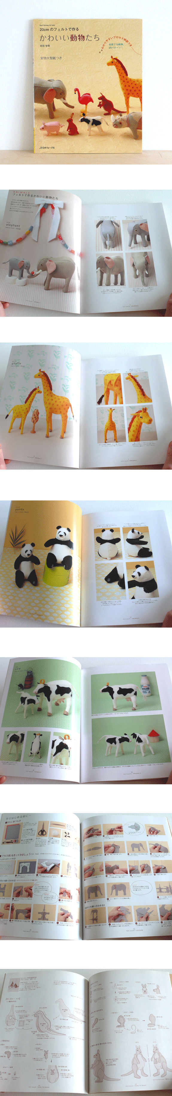 felt animals book tomomi maeda [make felt animals, how to make felt animals, animals from felt]