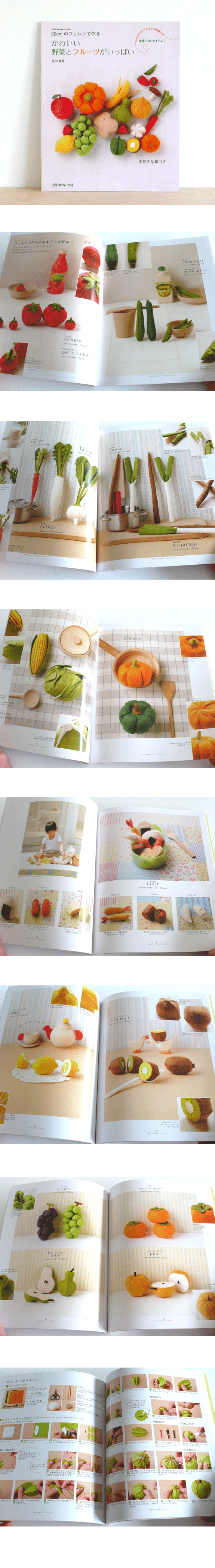 make felt vegetables fruit book japanese [make felt fruit, make felt book, felt craft book]