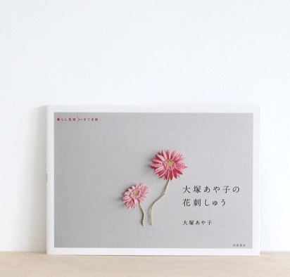 flower embroidery book japanese [flower embroidery pattern, embroidery flowers, floral embroidery patterns]