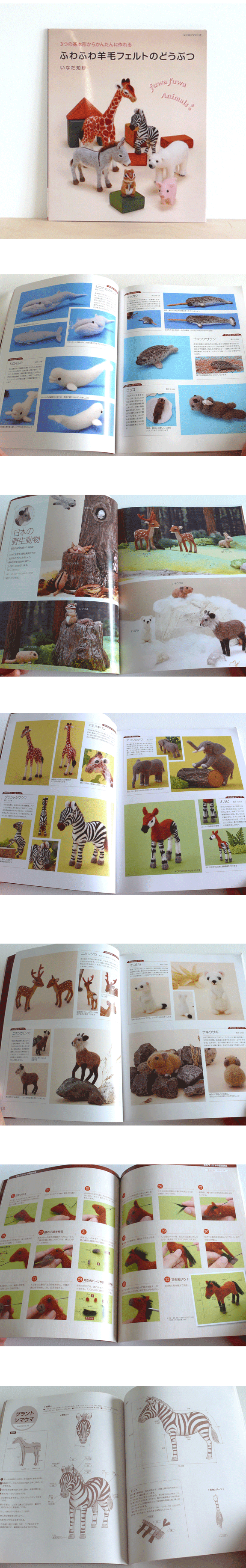 fuwa fuwa needle wool felt animals book [felt animals, needle wool felt animals, make wool animals]