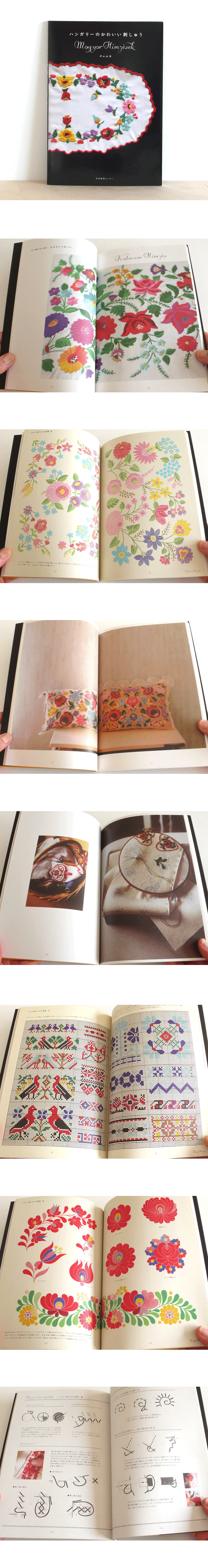 hungarian embroidery japanese craft book [beautiful embroidery, beautiful sewing, unusual embroidery]