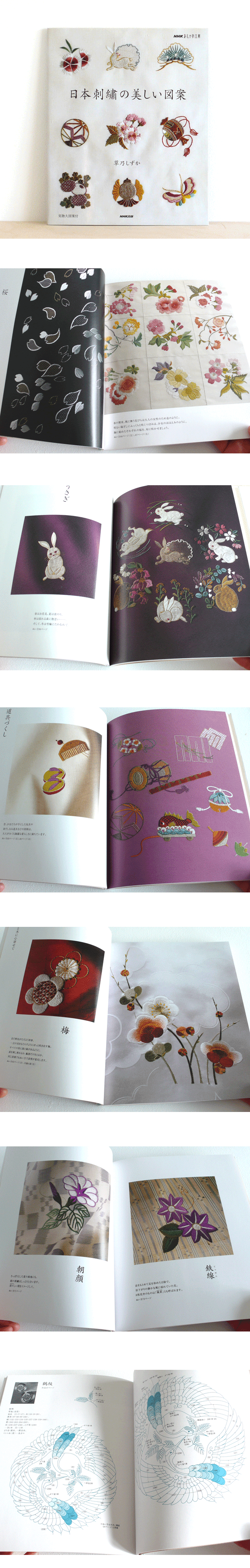 japanese embroidery book [learn japanese embroidery, japanese embroidery, traditional japanese sewing]