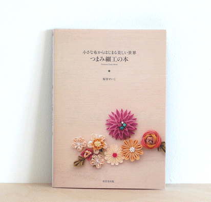 traditional japanese tsumami zaiku book [japanese floral hair pins, flower hair pins japan, floral hair accessories japan]