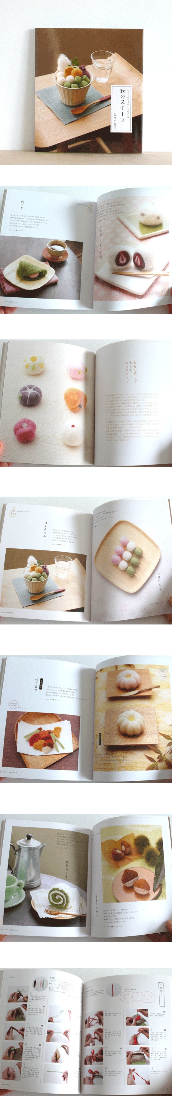 sasaki nobuko master needle felt wool sweets [beautiful craft book, unusual felt craft, unique felt projects]