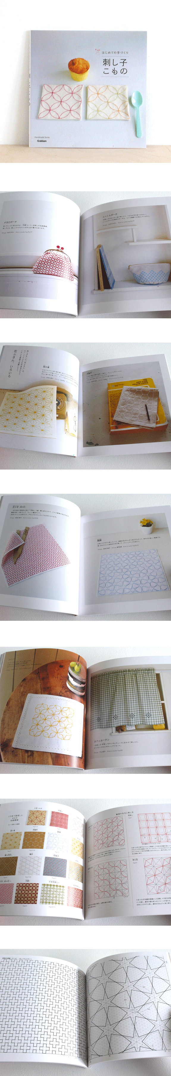 sashiko japanese embroidery book [sashiko embroidery, japanese embroidery, sashiko book]