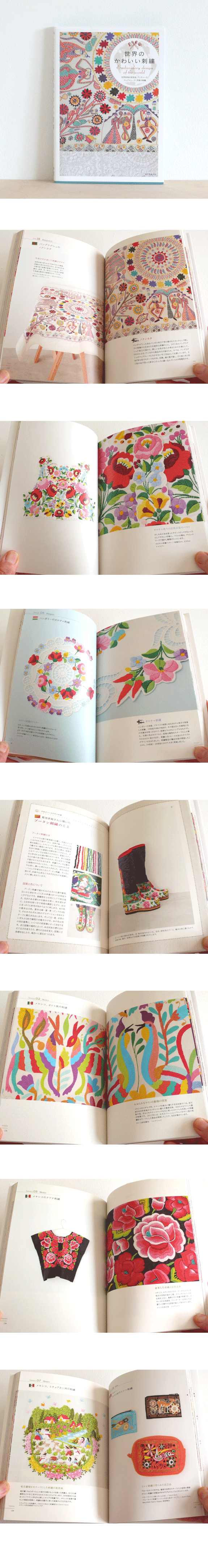 embroidery design of the world japanese craft book [japanese sewing books, japan craft books, japanese embroidery book]
