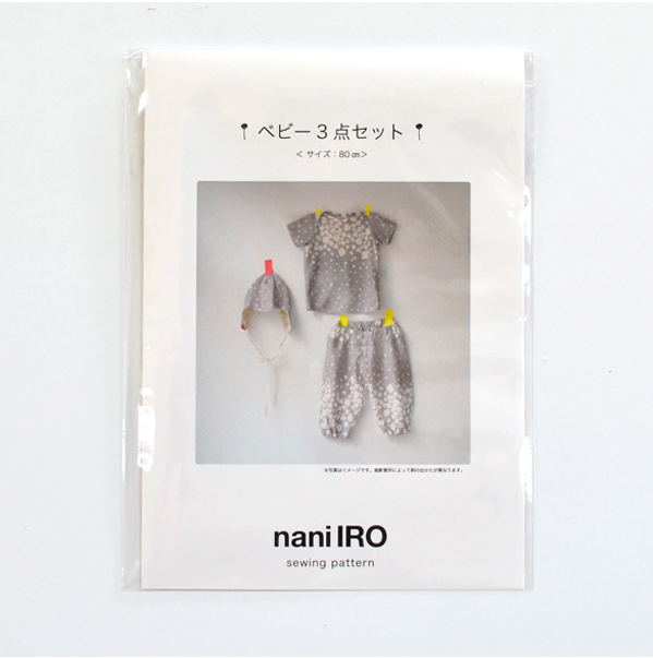 nani iro japanese sewing patterns baby three piece set [baby sewing patterns, baby clothes patterns, cute baby clothes]