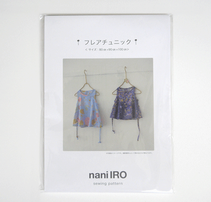 nani iro sewing patterns [childrens sewing patterns, dress making patterns, kids dress patterns]